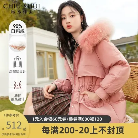 秋水伊人黑色羽绒服冬季新款女装连帽时尚长款派克服商品大图