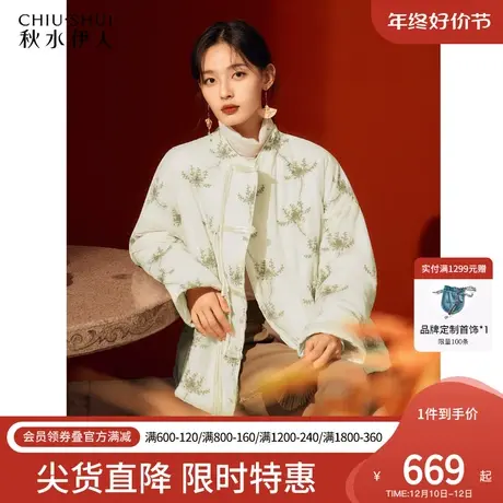 秋水伊人设计感国风盘扣棉服冬季2023年新款女装新中式绣花外套图片