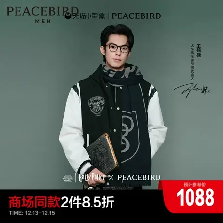 【王鹤棣同款】太平鸟男装 哈利波特联名系列连帽夹克男B1BCD4355商品大图