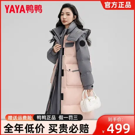 鸭鸭羽绒服女士2023冬季新品中长款加厚拼色休闲外套MY图片