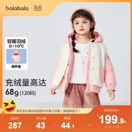 【宫西达也IP】巴拉巴拉童装女宝宝羽绒服秋冬儿童外套甜美两件套商品大图