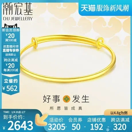 潮宏基好事发生黄金手镯凤羽光圈足金手饰经典童镯宝宝礼物计价商品大图