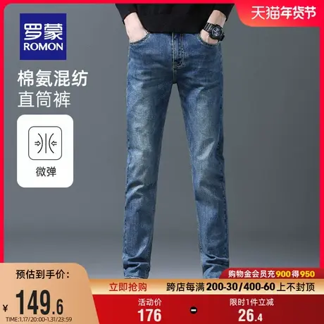 罗蒙男士百搭牛仔裤2024春季简约宽松直筒裤时尚弹力舒适小脚长裤图片
