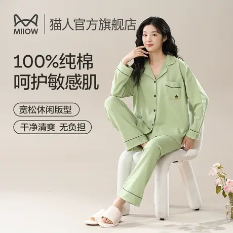 猫人女士家居服睡衣早春秋新款纯棉长袖长裤秋季睡衣女款大码套装图片