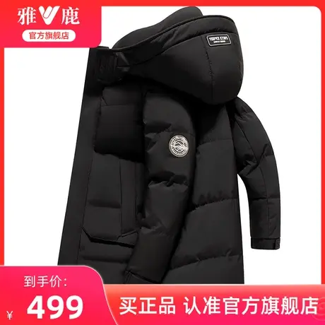 雅鹿男士羽绒服中长款连帽加厚2024冬季新款时尚防风长款保暖外套商品大图