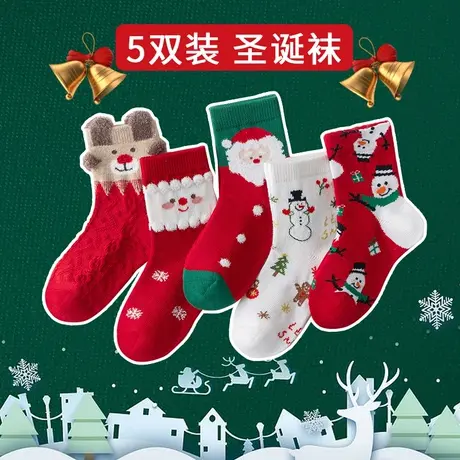 儿童圣诞袜子秋冬款中筒棉袜小女孩男童宝宝幼儿过圣诞节穿的娃子图片