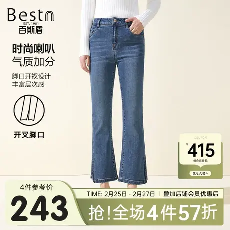 百斯盾女装牛仔裤2023秋冬新款时尚显瘦气质修身显高九分喇叭裤商品大图