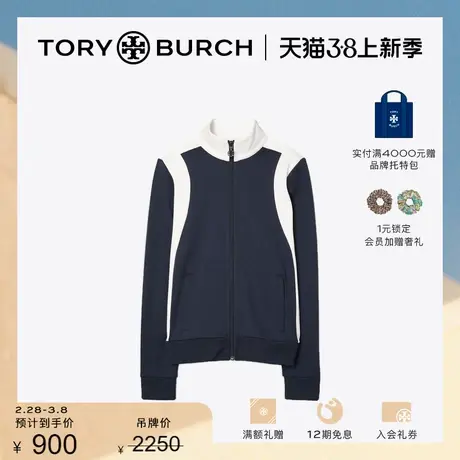 【限时折扣】TORY BURCH 汤丽柏琦 撞色拉链立领运动外套 73773商品大图