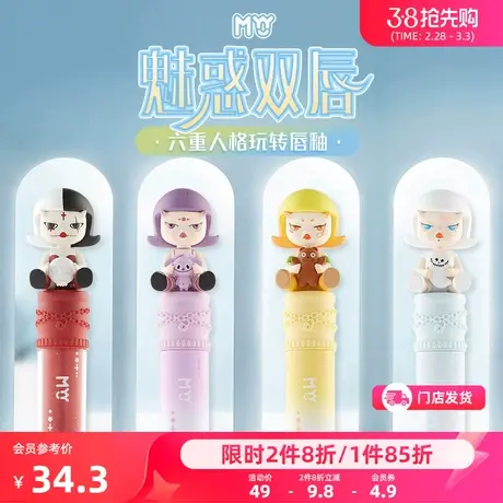 MYY六重人格玩转唇釉 唇部妆容用品彩妆唇液467193图片