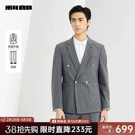 利郎官方 西服套装男士条纹商务正装双排扣2024春季新款婚礼西装图片