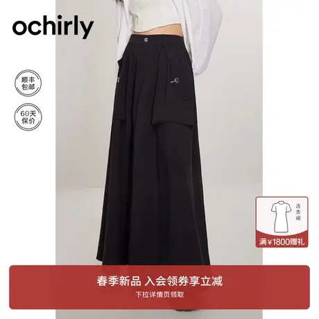 工装机能风半身裙 ochirly欧时力2024新款春装长款伞裙a字休闲图片
