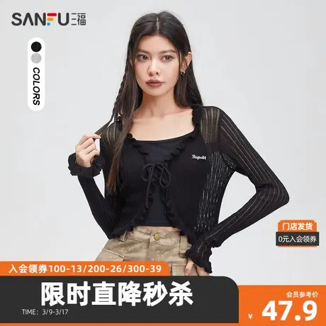 三福披肩2023秋时尚木耳边绑带设计镂空短款开衫女装473189商品大图