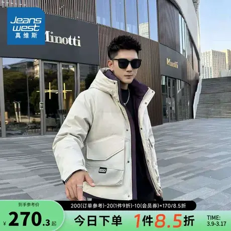 JW真维斯男装2023冬季新款 时尚百搭宽松休闲连帽羽绒服保暖外套商品大图