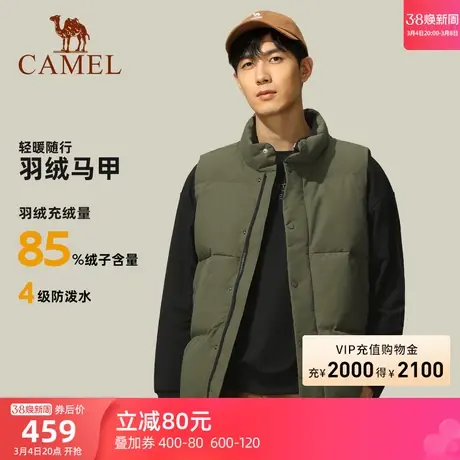 【甲马】骆驼户外羽绒服冬季新款男款加厚保暖立领羽绒马甲商品大图