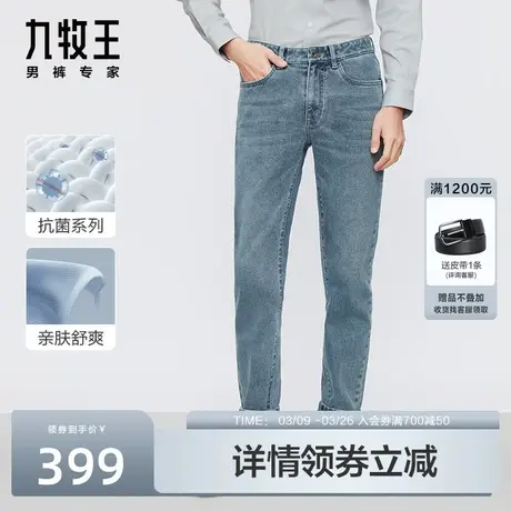 [抗菌]九牧王男裤牛仔裤2024新款春季透气舒适时尚休闲复古长裤男图片