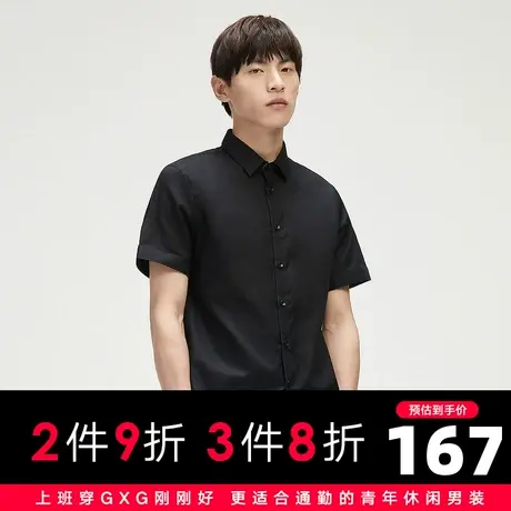 【新款】GXG男装 夏季时尚百搭男短袖衬衫GHC123001D图片