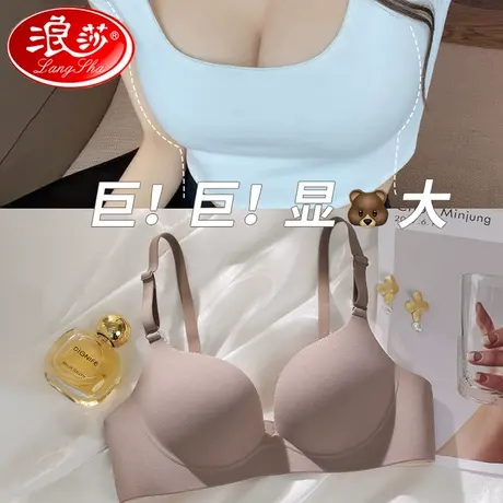 浪莎无痕一片式内衣女小胸聚拢平胸显大手掌杯上托防下垂文胸罩OK图片