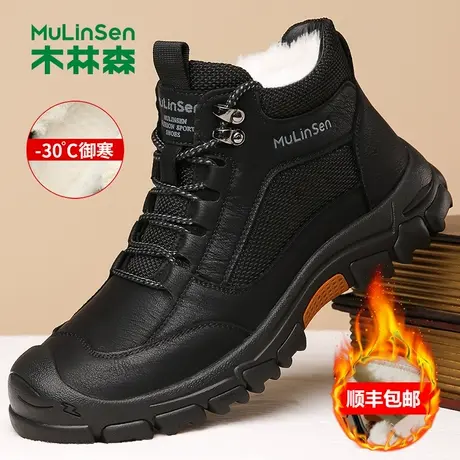 木林森男鞋2024冬季加绒羊毛棉鞋男款真皮休闲高帮鞋雪地工装靴子商品大图
