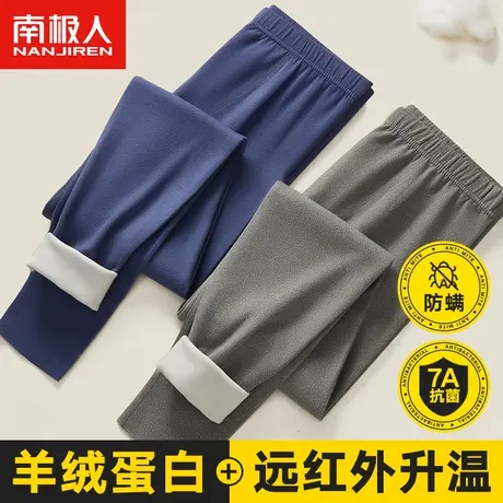 南极人无痕秋裤男士冬季打底保暖裤男生羊绒衬裤大码薄款男式线裤图片