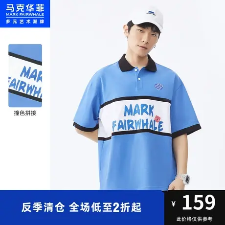 马克华菲撞色拼接字母贴布POLO衫男夏季新款宽松潮流廓版上衣图片