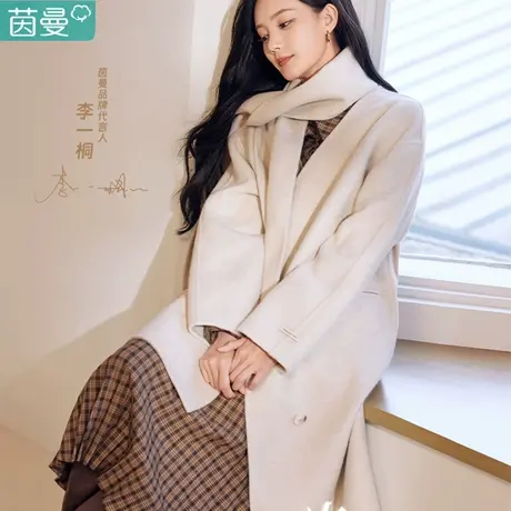【大秀同款】茵曼绵羊毛双面呢大衣女2024年秋季新款中长款外套图片