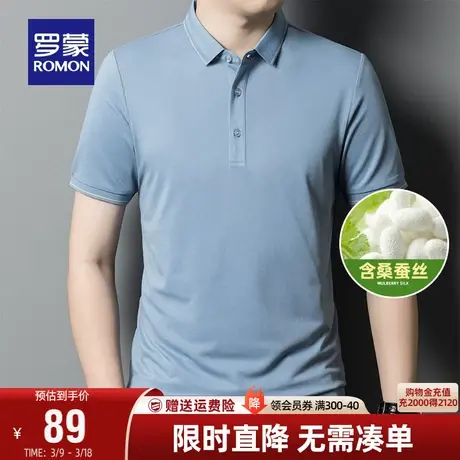 【直降】【含桑蚕丝】罗蒙休闲Polo衫2024春季简约舒适短袖T恤男商品大图