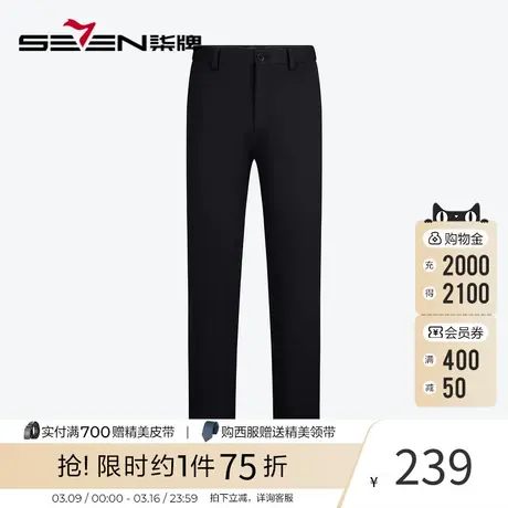 【含羊毛】柒牌男装西裤男士2024秋冬新款商务休闲中腰直筒长裤子商品大图
