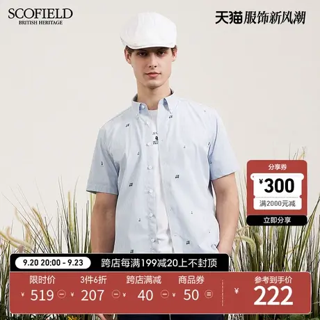 SCOFIELD夏新时尚印花顺滑不易皱透气舒适条纹男上衣短袖衬衫商品大图