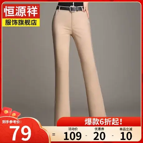 恒源祥喇叭裤女春秋新款高腰显瘦休闲裤韩版宽松西裤喇叭裤子女裤图片