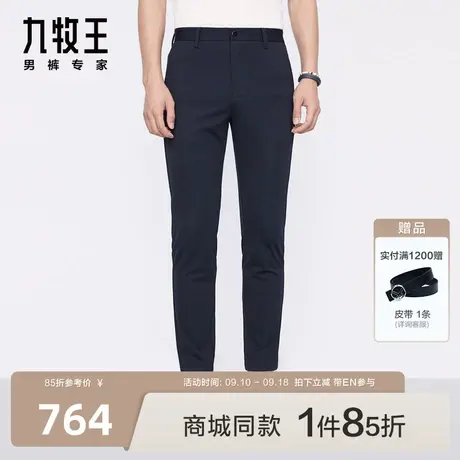 [高弹]九牧王男裤JA5C80212休闲裤23年新品秋季款商场同款挺括EN商品大图