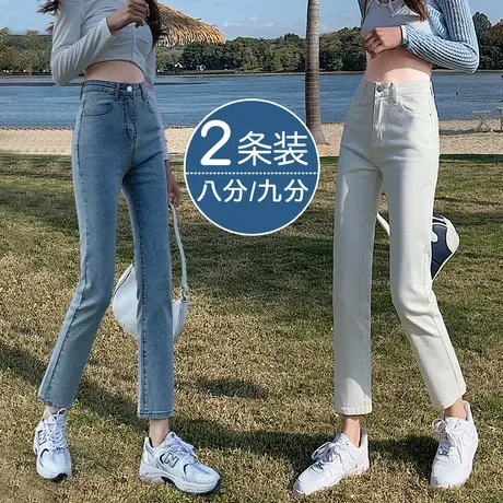 白色直筒牛仔裤女秋季薄2023年新款高腰阔腿大码显瘦九分烟管裤子图片