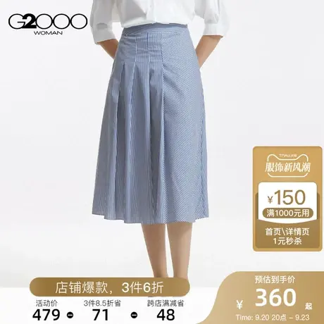 G2000女装西装面料SS23商场同款优雅淑女伞裙百褶半身裙商品大图