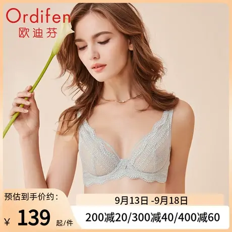 欧迪芬内衣女超薄网纱透气胸罩性感美背文胸上托防下垂大胸显小胸图片