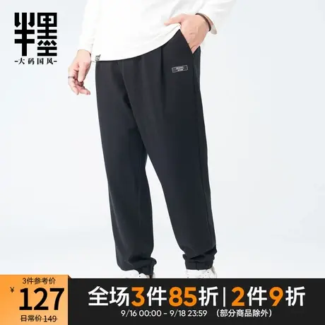 半墨男装束脚休闲裤大码宽松2023新款简约胖子秋季运动裤男士长裤商品大图