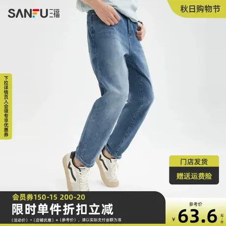 三福2023夏男士小标设计降温凉感牛仔裤 玉醋小直筒长裤468809图片