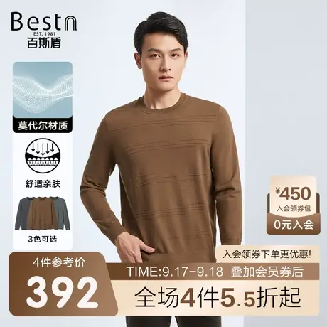[莫代尔]百斯盾男士长袖毛衣23年秋冬新款保暖显瘦柔软舒适针织衫图片