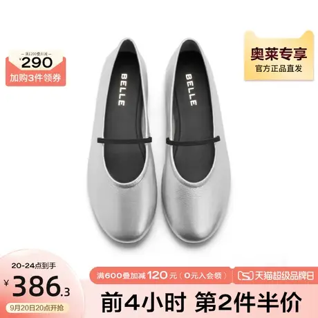 百丽晚晚风玛丽珍女鞋2023秋季新款小银鞋真皮气质单鞋A1E1DCQ3图片