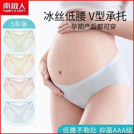 南极人孕妇内裤冰丝无痕夏季薄款抗菌裆产前产后托腹女士三角短裤商品大图