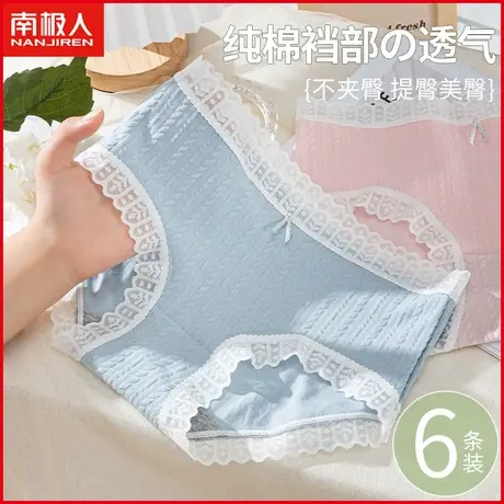 南极人内裤女士抗菌纯棉裆透气无痕甜美日系少女学生全棉三角短裤商品大图