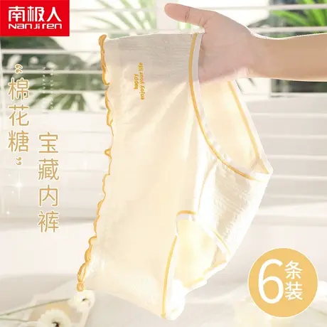 南极人内裤女无痕纯棉抗菌裆日系少女生新款性感中腰透气三角短裤图片