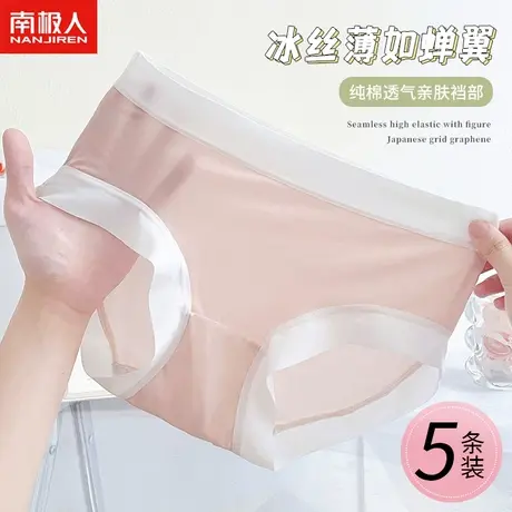 南极人冰丝内裤女士100%全棉透气裆柔软不夹臀日系少女生三角短裤商品大图