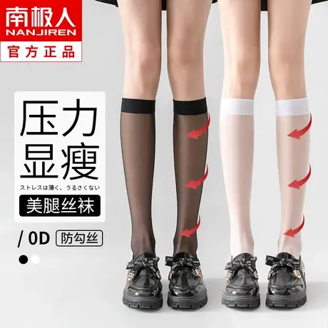 袜子女黑丝袜夏季薄款中筒袜jk小腿袜长筒过膝黑色春秋压力瘦腿袜图片