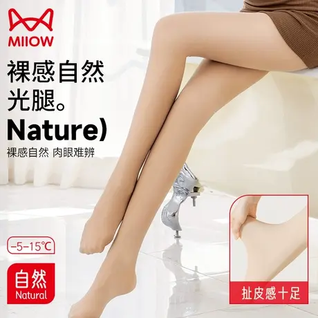 猫人双层光腿神器春秋自然打底裤袜肉色加绒丝袜秋冬打底裤女美肤商品大图