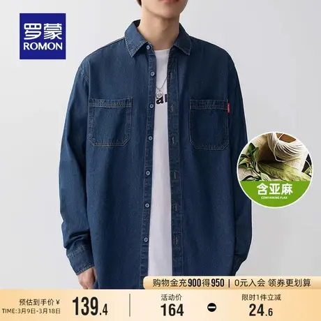 【含亚麻】罗蒙男士牛仔衬衫2024春季新款休闲易打理商务长袖衬衣商品大图