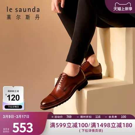 莱尔斯丹春夏新款男鞋低帮系带商务正装鞋德比皮鞋4MM58706图片