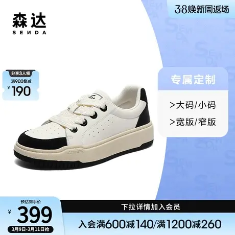 [定制小码34/大码40胖瘦脚]森达板鞋女秋季休闲女平底4QM22CM3A图片