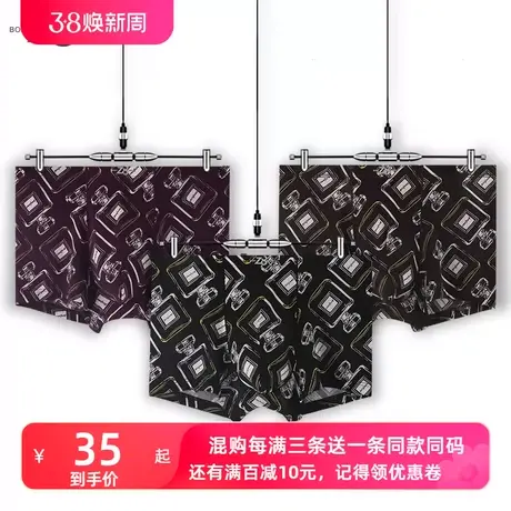 Z8冰丝内裤男夏季薄款平角裤运动透气凉感抑菌男士潮流四角短裤头图片