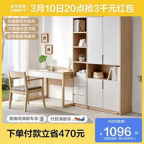 政府补贴全友家居北欧风书柜简约组合书柜整墙书柜陈列柜家用书桌商品大图