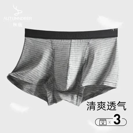 【3条装】秋鹿内裤男士柔软亲肤四角裤四季中腰时尚条纹平角裤头商品大图