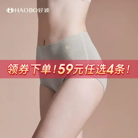 【59元4条】女士大码中高腰三角裤性感女生夏季薄款透气女士短裤商品大图